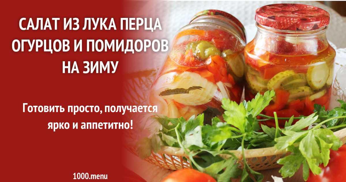 Огурцы по-болгарски - 7 самых вкусных заготовок огурчиков на зиму