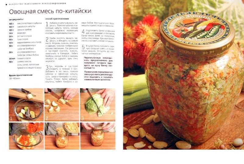 Морковь на зиму: 142 рецепта заготовок с фото » сусеки