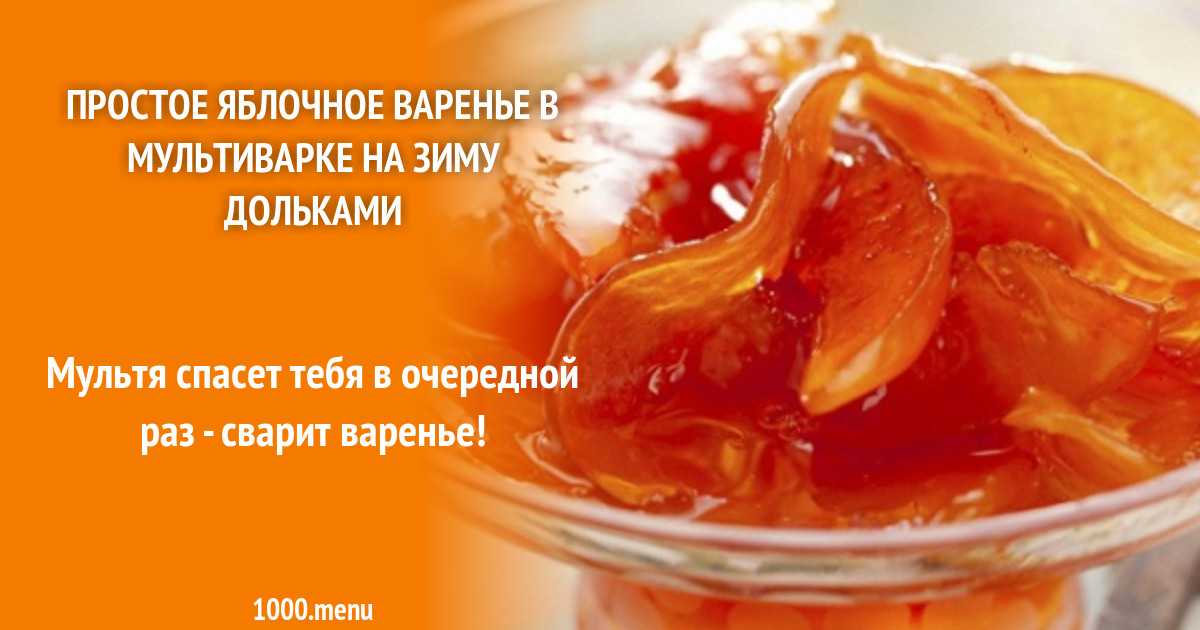 Конфитюр из груш на зиму. рецепт с пошаговыми фото