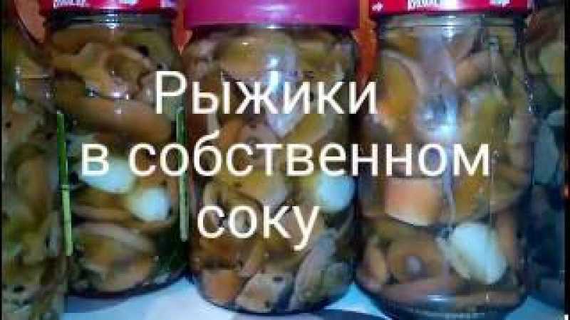 Рецепт маринованных рыжиков﻿: готовим на зиму хрустящие грибочки