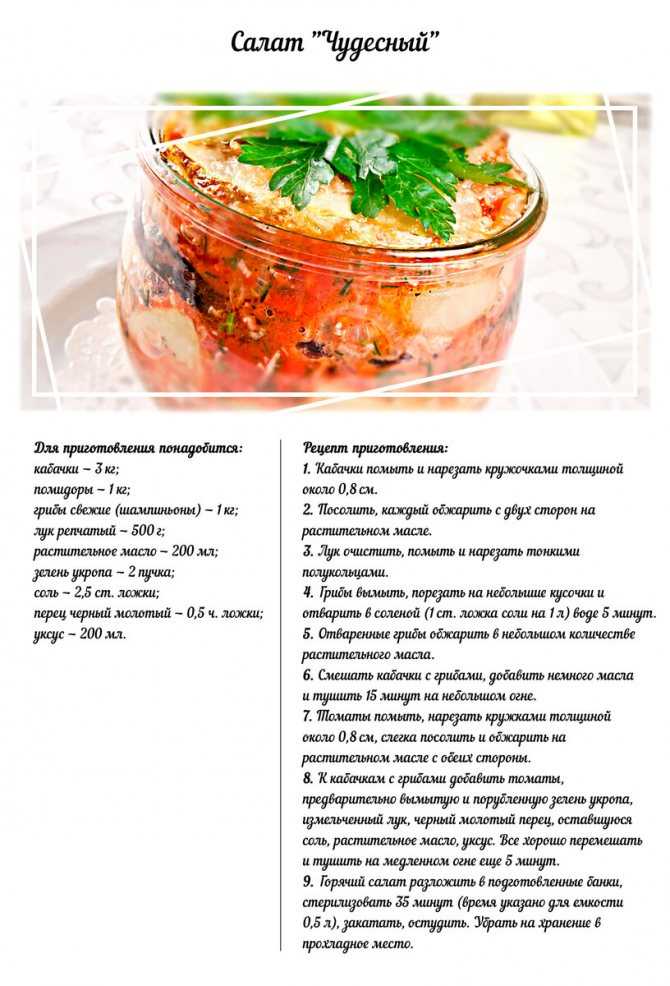 Салат из маринованного дайкона. 500 рецептов со всего света