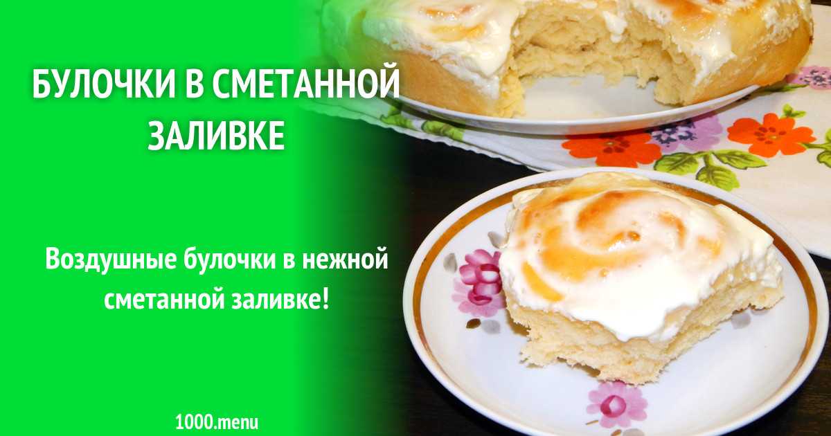Дрожжевые булочки с вареньем розочки рецепт с фото пошагово - 1000.menu