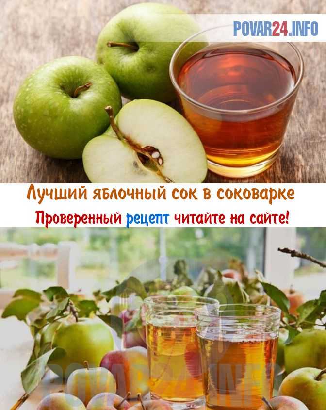 Тыквенно-яблочный сок на зиму