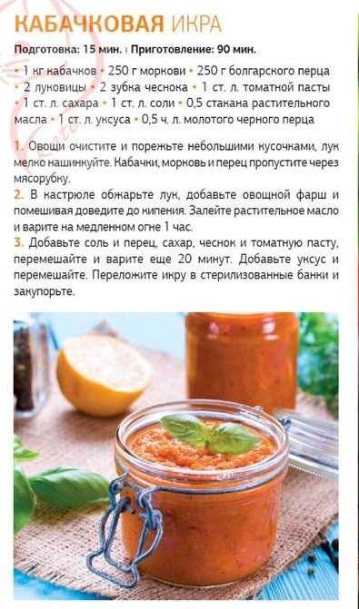 Кабачковая икра с майонезом и морковью на зиму рецепт с фото - 1000.menu
