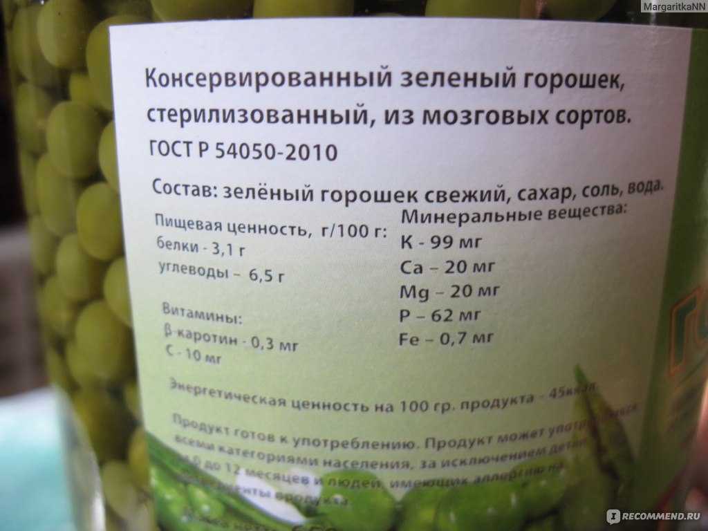 Консервированный зеленый горошек в домашних условиях - рецепты заготовки на зиму без стерилизации, с уксусом и лимонной кислотой