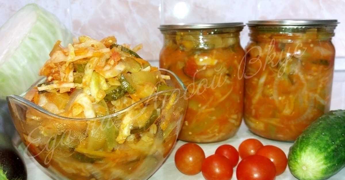 Салат осенний — 4 пошаговых рецепта на зиму
