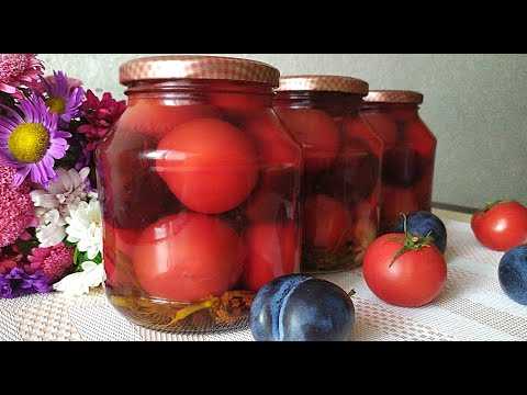 Как приготовить помидоры со сливами на зиму: поиск по ингредиентам, советы, отзывы, пошаговые фото, подсчет калорий, изменение порций, похожие рецепты