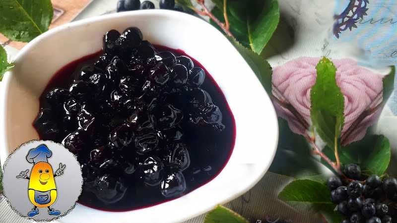 Варенье из черноплодной рябины - рецепты на зиму