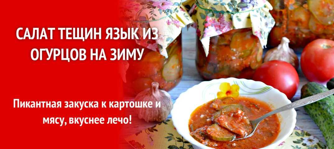 Салат завтрак туриста — классическая советская овощная заготовка с рисом на зиму