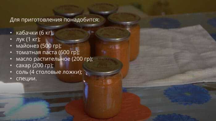 Салат на зиму "кабачковая икра" с майонезом: лучшие рецепты - samchef.ru