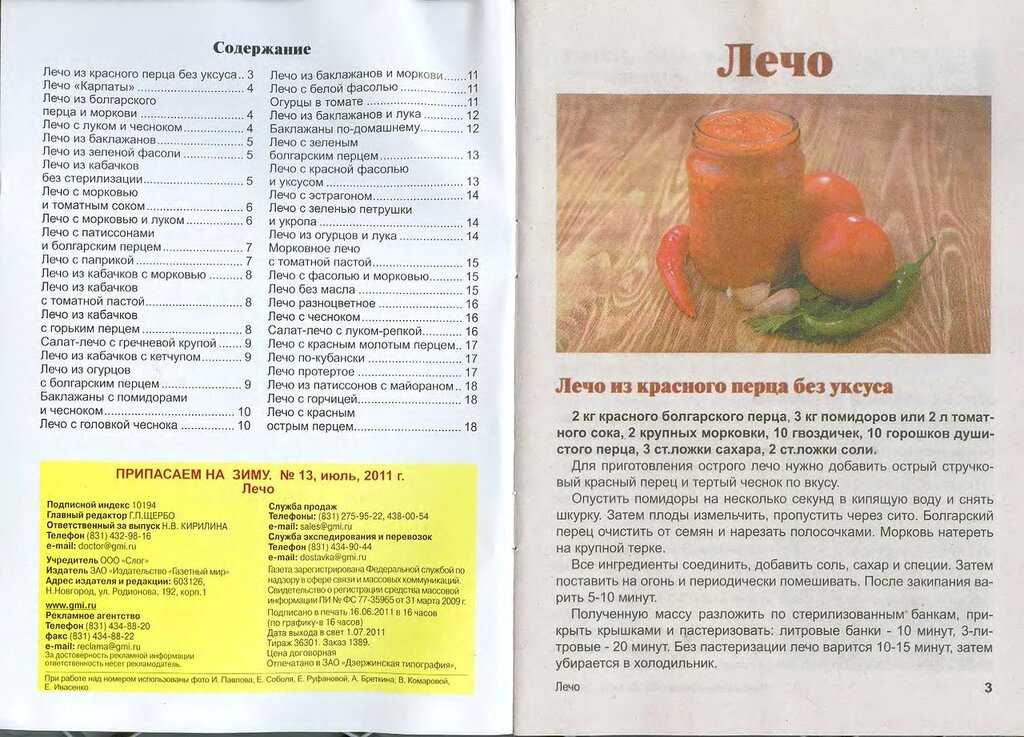 Как приготовить маринованные огурцы по-болгарски с луком на зиму: поиск по ингредиентам, советы, отзывы, подсчет калорий, изменение порций, похожие рецепты