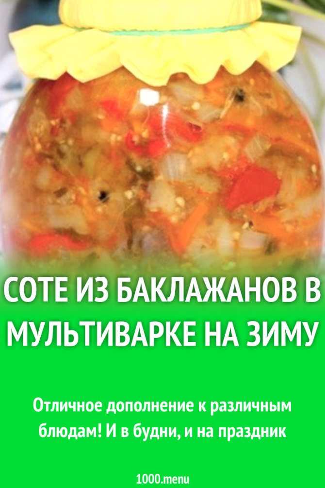 Овощное соте из овощей - 17 рецептов - 1000.menu
