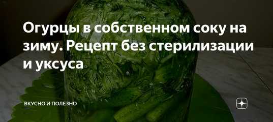 Лечо из огурцов на зиму - 10 невероятно вкусных рецептов заготовки с пошаговыми фото