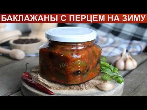 Лечо из болгарского перца на зиму — 9 простых рецептов "пальчики оближешь"