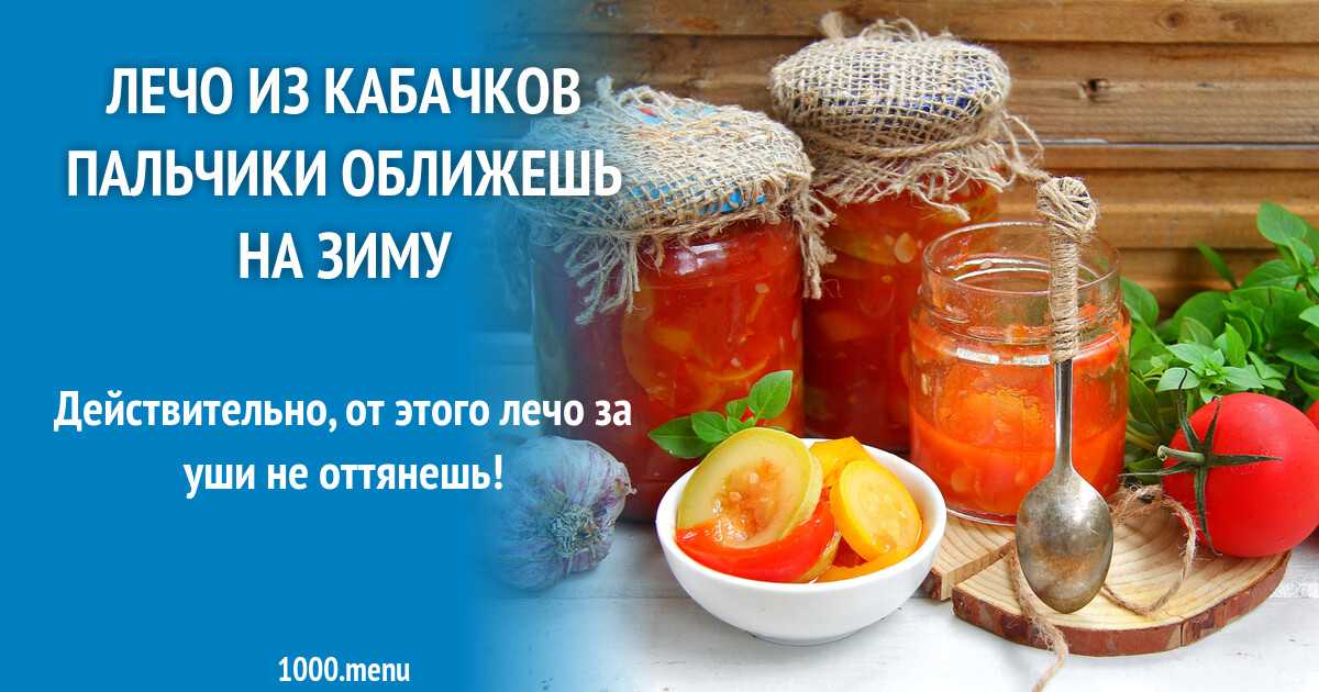 Классическая аджика из помидоров и чеснока - 10 рецептов на зиму с фото пошагово