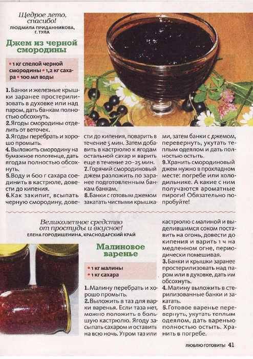 Варенье из ягод - 198 рецептов приготовления пошагово - 1000.menu
