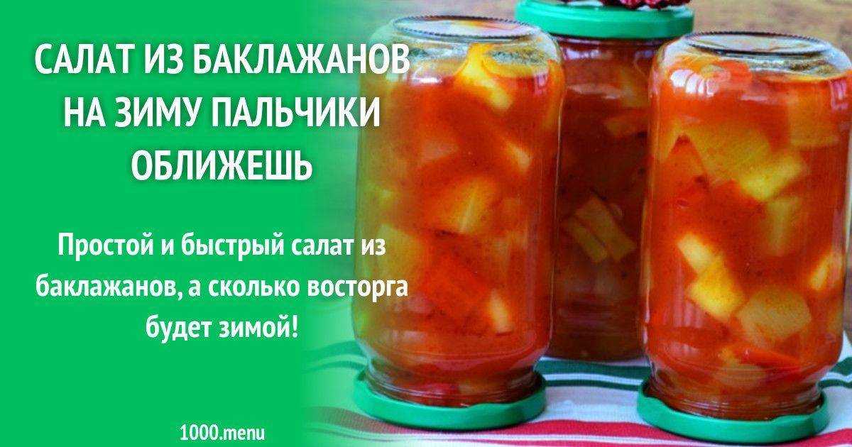 Салат из перца и помидоров на зиму — 5 рецептов с фото пошагово