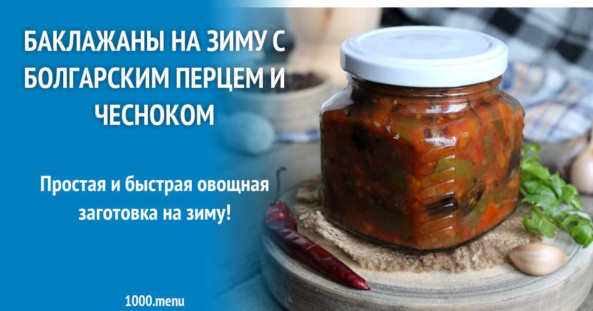 20 очень вкусных заготовок из болгарского перца на зиму