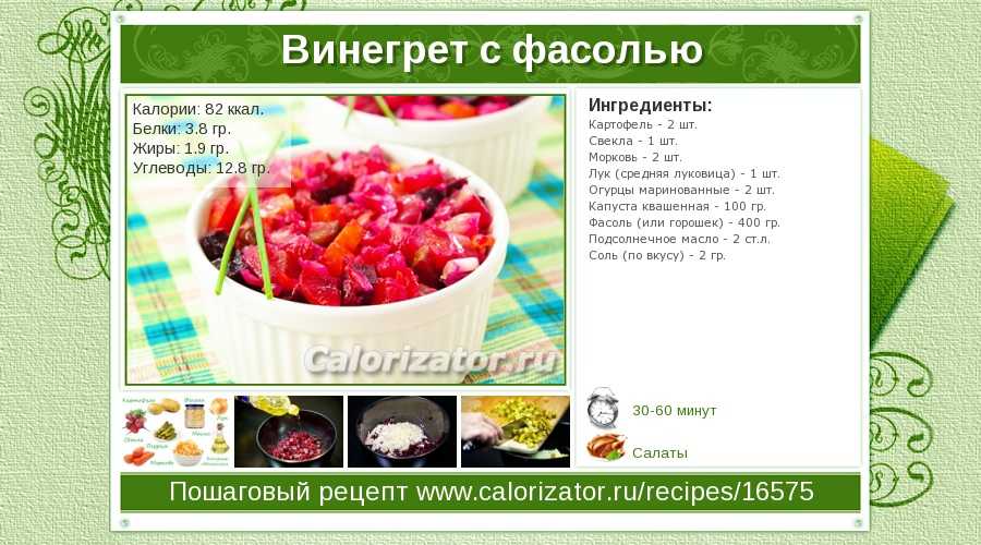 Винегрет с квашеной капустой: 5 пошаговых рецептов с фото