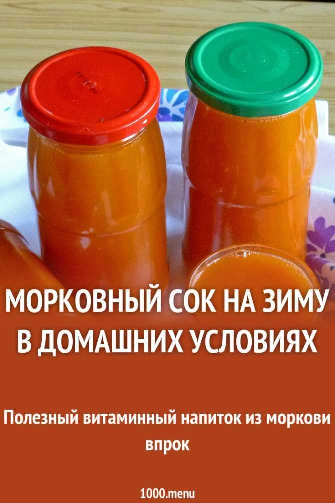 Сок из тыквы на зиму в домашних условиях: 8 вкусных рецептов