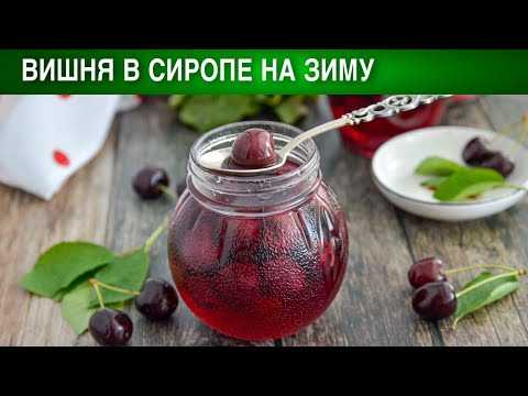 Джем из вишни – 8 пошаговых рецептов на зиму