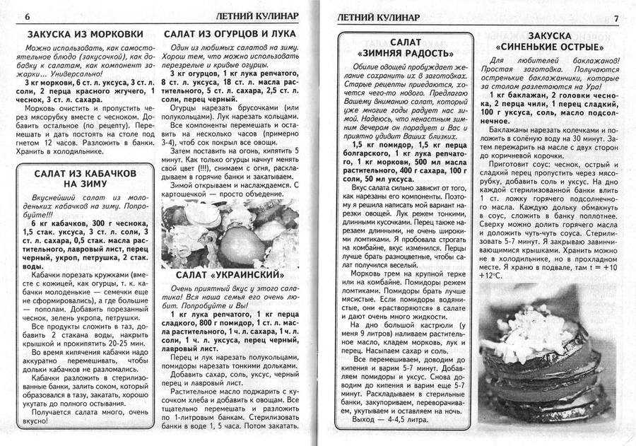 Огурцы по-болгарски в литровых банках: рецепты времен ссср