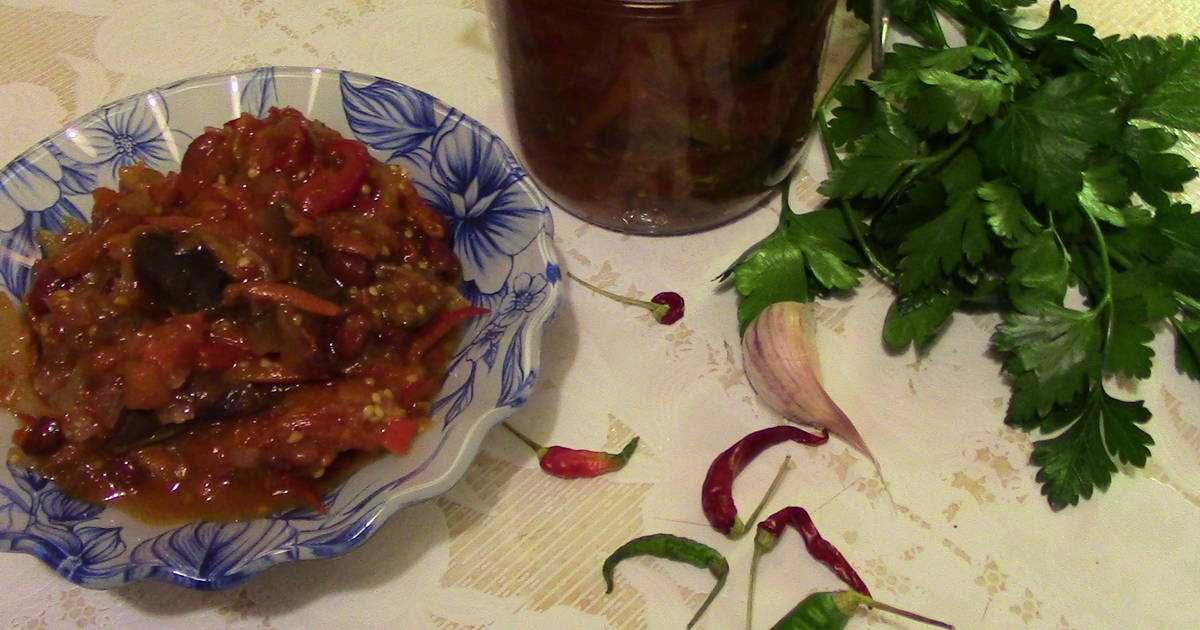 Баклажаны с фасолью на зиму - 5 лучших рецептов салата "пальчики оближешь" с пошаговыми фото