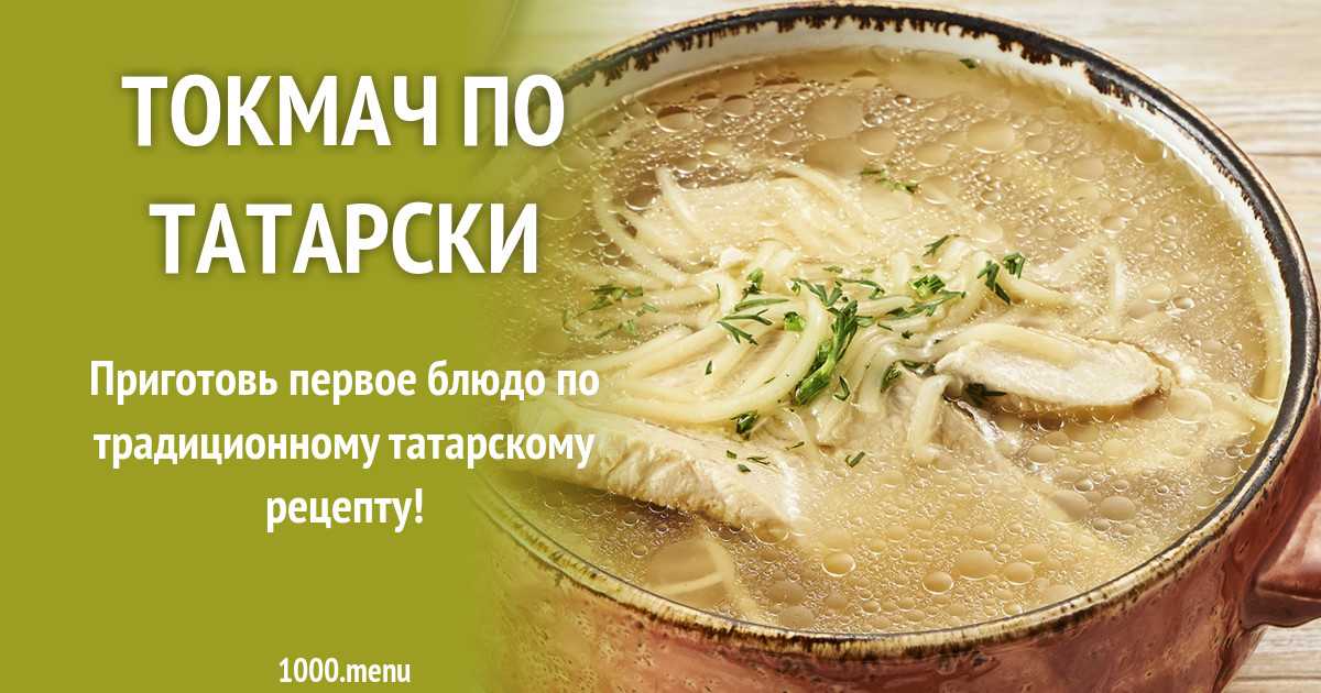 Азу по-татарски - 10 пошаговых фото в рецепте