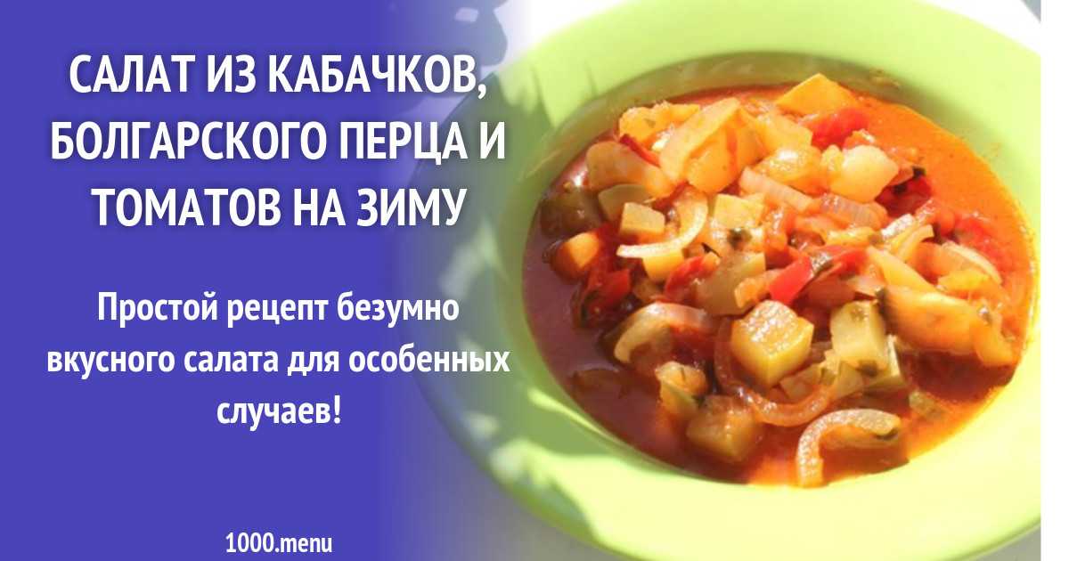 Маринованный перец болгарский на зиму - 11 самых вкусных рецептов
