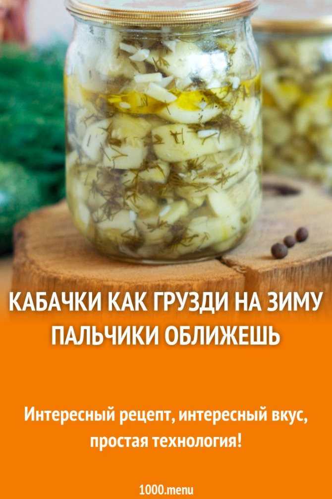 Салат огород в банке на зиму рецепт с фото пошагово - 1000.menu