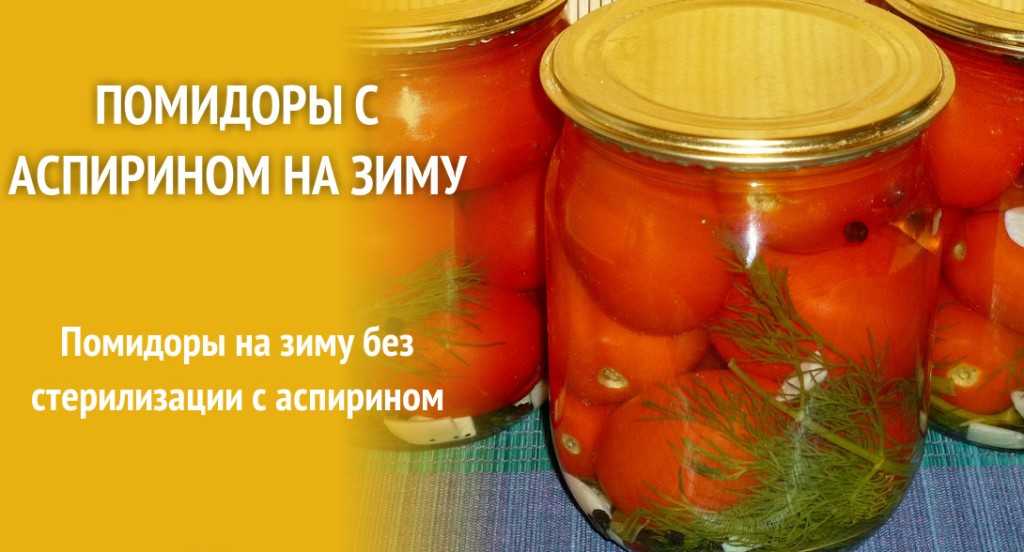 Простой рецепт квашеных помидоров с горчицей на зиму. в ведре, кастрюле или бочке | народные знания от кравченко анатолия