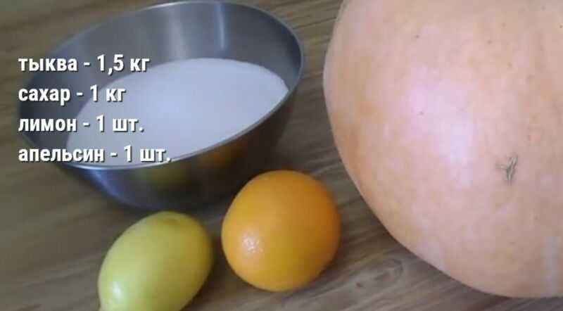 Варенье из тыквы с апельсином: разнообразные рецепты с фото на выбор