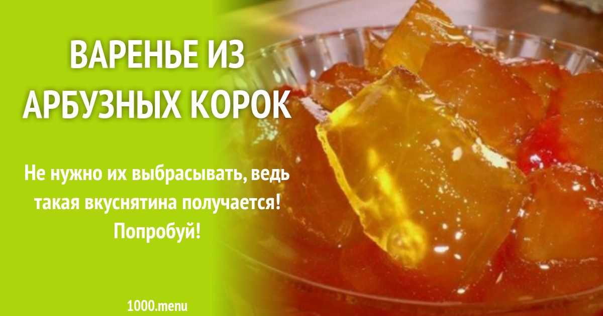 Абрикосовое варенье дольками без косточек рецепт с фото пошагово - 1000.menu