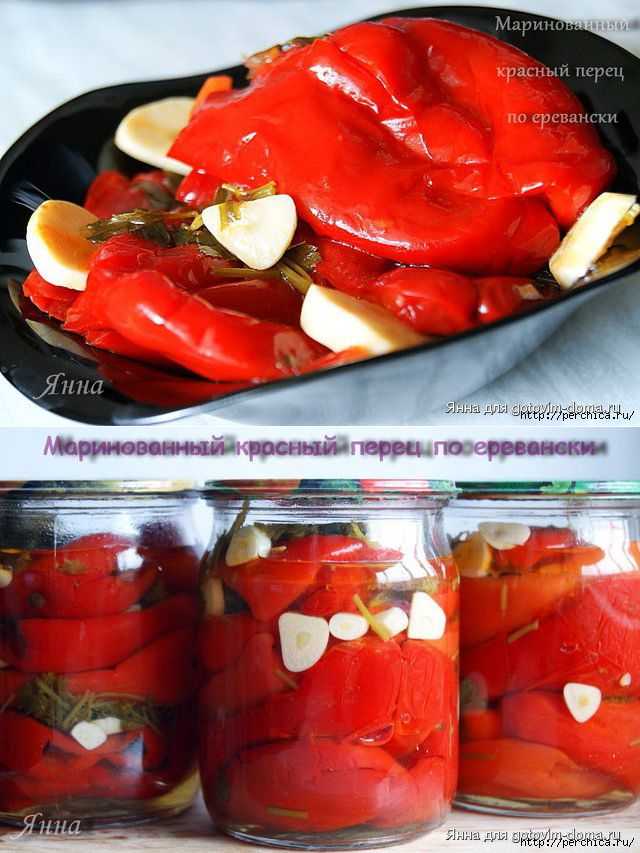 Красный перец на зиму по-армянски: сладкий, болгарский, маринованный, запеченный, с сельдереем, целый, фаршированный
