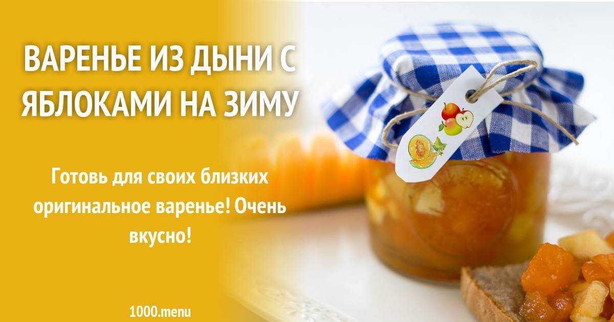 Тыквенное варенье с апельсинами и яблоком. рецепт с пошаговыми фото