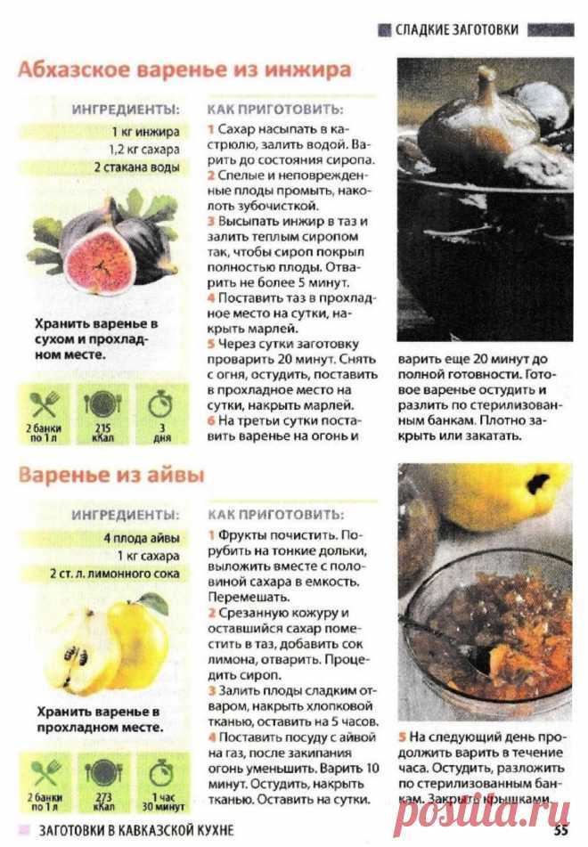 Варенье из инжира: рецепты приготовления с фото