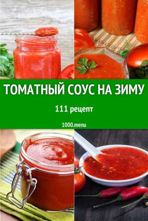 Соус из крыжовника к мясу на зиму – 8 вкусных рецептов с фото пошагово