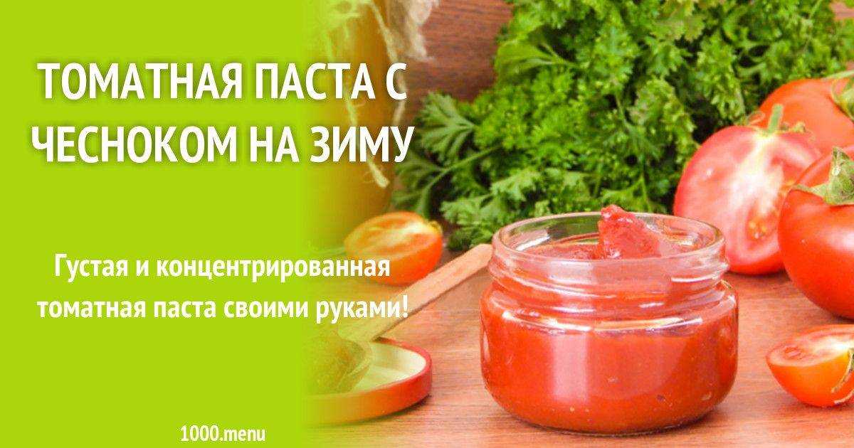 Помидоры в томатном соке на зиму — топ-6 самых вкусных рецептов