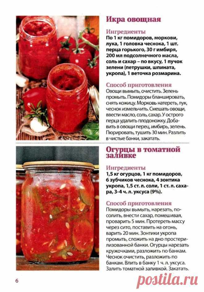 Огурцы в томате на зиму — 7 рецептов пальчики оближешь