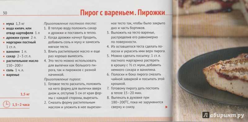 Постные пирожки - 24 домашних вкусных рецепта приготовления