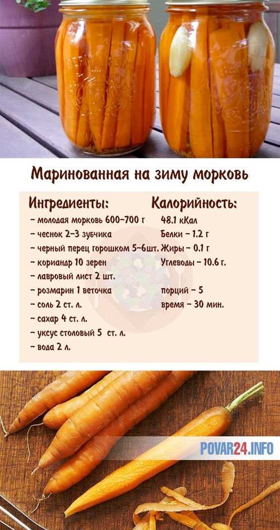 Тринадцать золотых рецептов заготовок из моркови на зиму