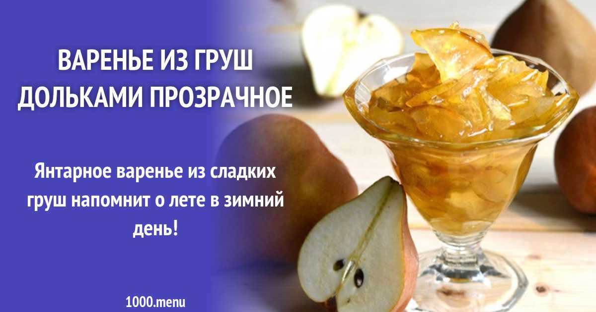 Варенье из яблок с грецкими орехами: зимние заготовки