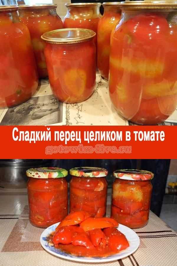 Горький перец в томате на зиму: пошаговый рецепт приготовления консервации