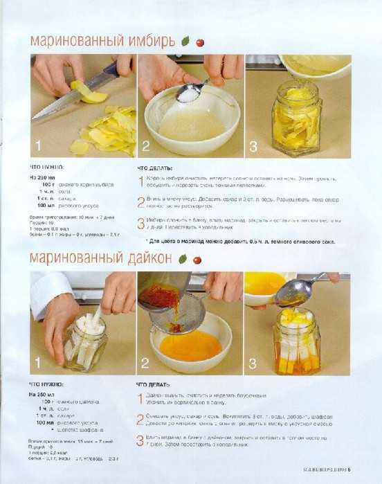 Как правильно мариновать имбирь: рецепт маринованного имбиря в домашних условиях с фото