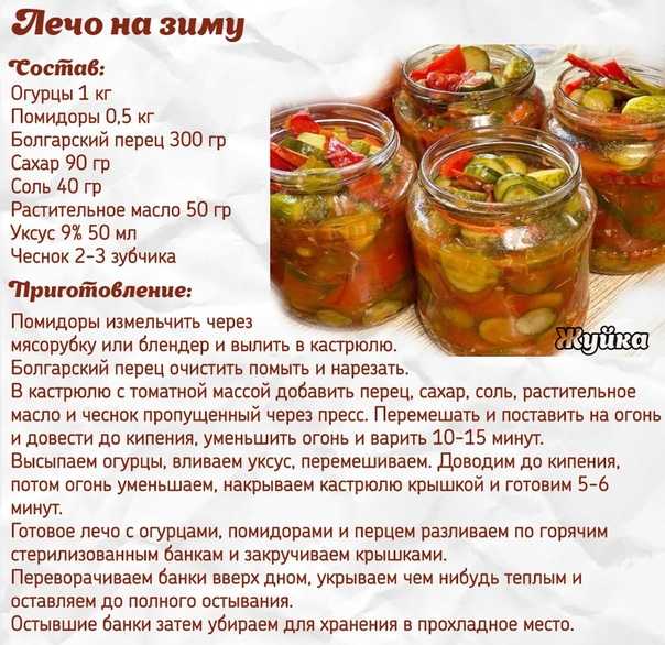 Лечо из огурцов - 5 рецептов заготовки на зиму с невероятным вкусом