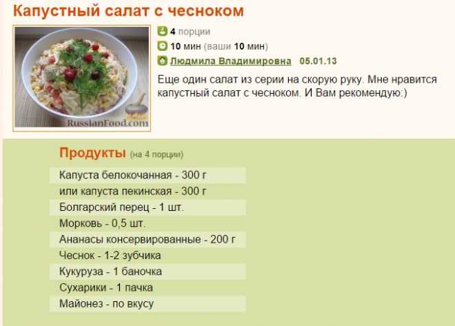 Винегрет: рецепт классический с капустой квашеной и фасолью