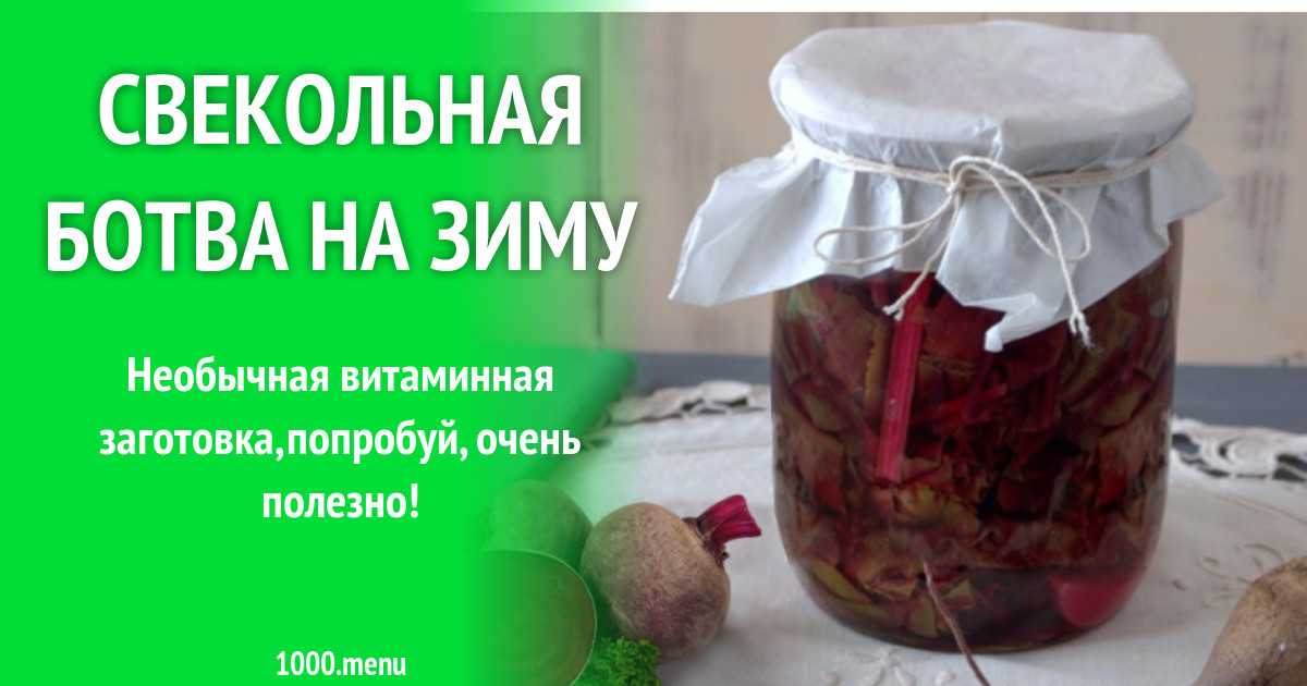 Огурцы с морковной ботвой на зиму: рецепты на 3 литровую банку, хрустящие, отзывы