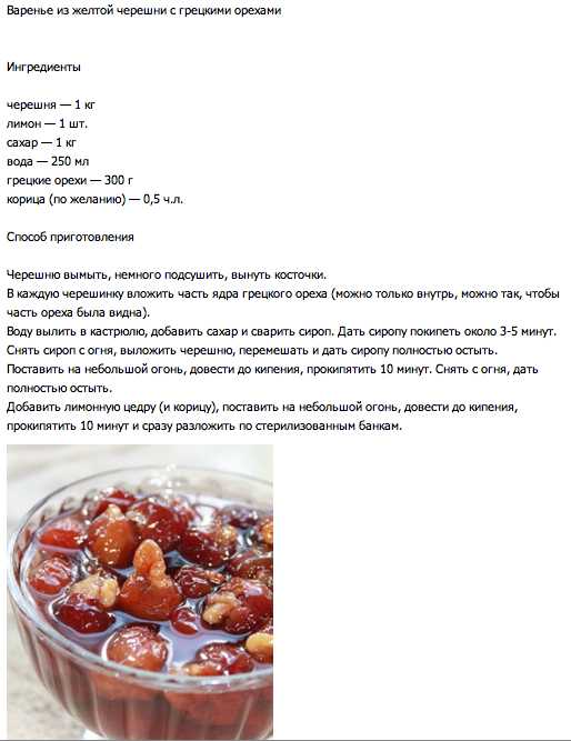 Кедровые орехи рецепты варенья