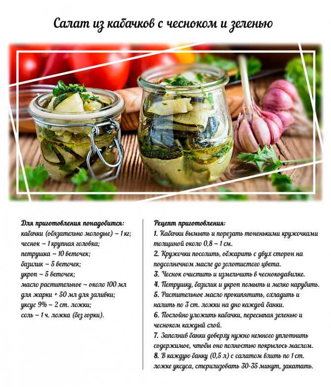 Салат «кубанский» на зиму: топ-4 рецепта с фото без стерилизации