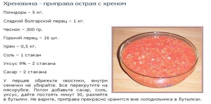 Как приготовить аджику перец болгарский чеснок с ранетками на зиму: поиск по ингредиентам, советы, отзывы, пошаговые фото, подсчет калорий, изменение порций, похожие рецепты
